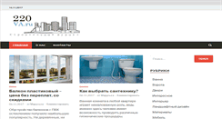 Desktop Screenshot of 220va.ru